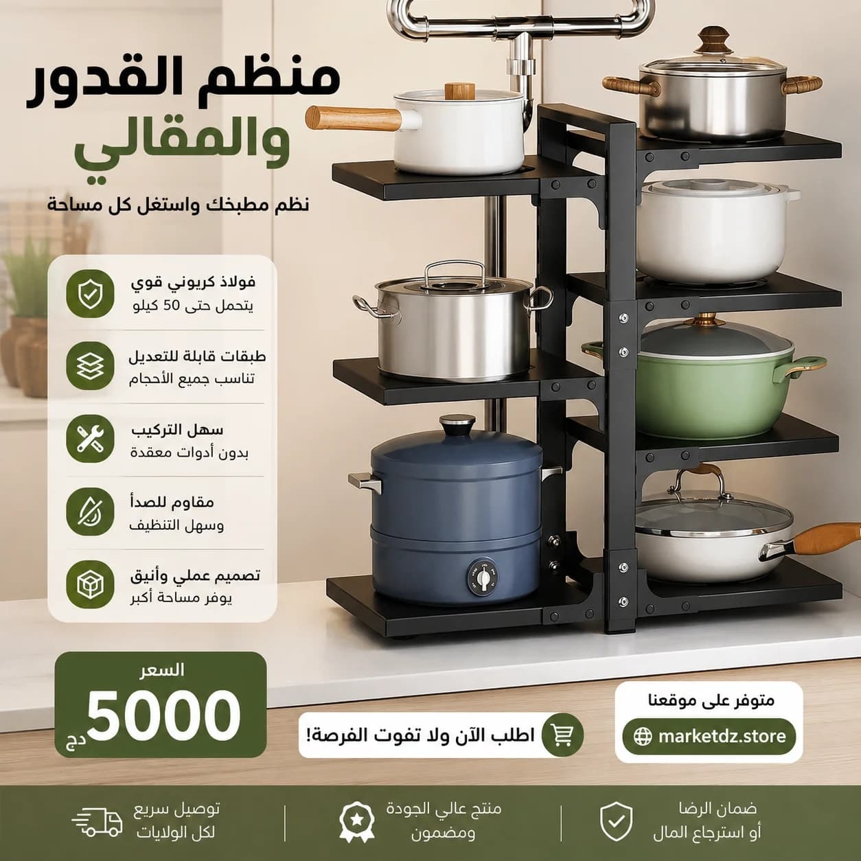 🍳✨ **منظم القدور والمقالي – الحل المثالي لمطبخ مرتب!**